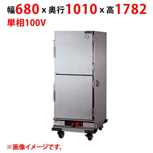 【お役目用/新品】【マルゼン】熱っぽい手押し車 MHW-T2G 幅680×奥ふかさ1010×高さ1782(粍) 単相100V 50/60サイクル【貨物輸送無料】