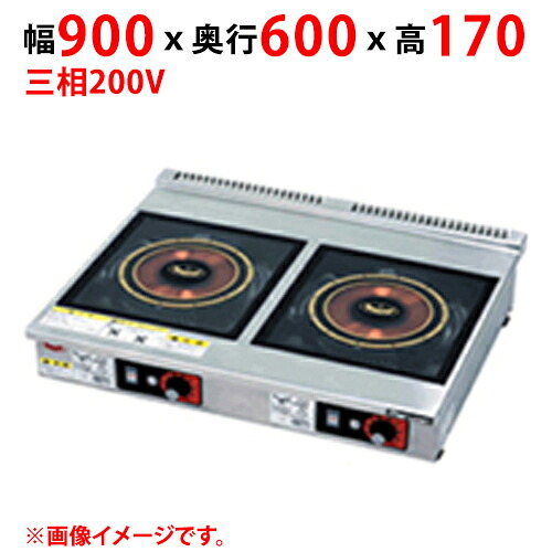 【業務用/新品】【マルゼン】ＩＨスープレンジ MIHL-33D 幅900×奥行600×高さ450(mm) 三相200V【送料無料】