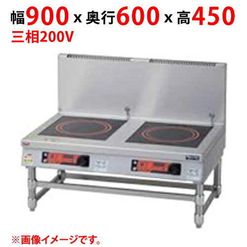【業務用/新品】【マルゼン】ＩＨスープレンジ MIHL-K33D 幅900×奥行600×高さ450(mm) 三相200V【送料無料】