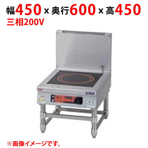 【業務用/新品】【マルゼン】ＩＨスープレンジ インジケーター付 MIHL-SBK03D 幅450×奥行600×高さ450(mm) 三相200V【送料無料】