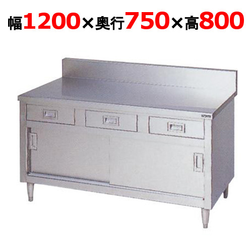 BHD-127 【マルゼン】 調理台 引出し引戸付 幅1200×奥行750×高さ800mm 【業務用/新品】 【送料無料】