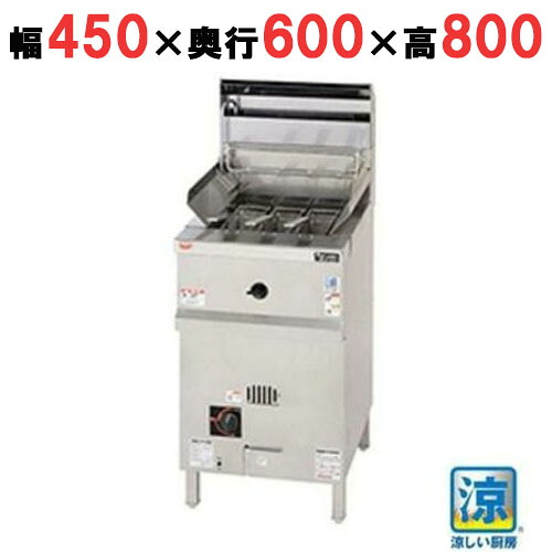 【御役目用/新品】【マルゼン】 スパゲティー釜 涼厨 MRP-C046-3 幅450×奥ふかさ600×高さ800粍 【貨物輸送無料】