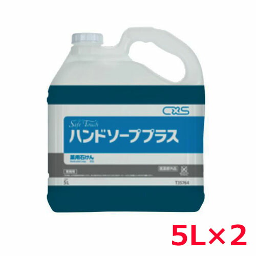 シーバイエス 室内用便器石ケン セーフタッチハンドソーププラス 5L×2本入/御勤め用/新品/小物貨物輸送客体商いもの