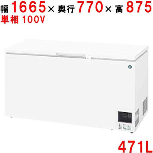 HDF-500A 【ホシザキ】 ディープフリーザー 471L 単相100V 幅1665×奥行770×高さ875(mm) 【業務用/新品】【送料無料】