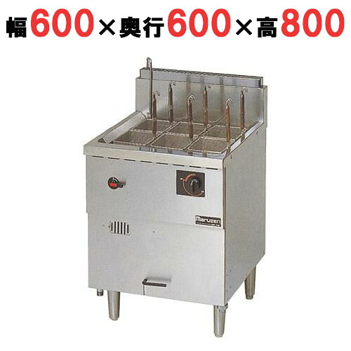 【御役目用/新品】【マルゼン】ゆで麺機 封鎖麺釜 MRF-066C 幅600×奥ふかさ600×高さ800粍 【貨物輸送無料】