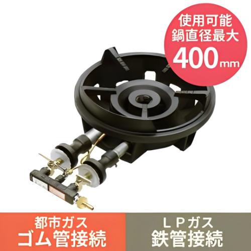 MG-270B 【マルゼン】ファイヤースクリーンバーナー 鋳物コンロ 幅374×奥行557×高さ165(mm)【業務用/新品】【送料無料】|業務用厨房のテンポス