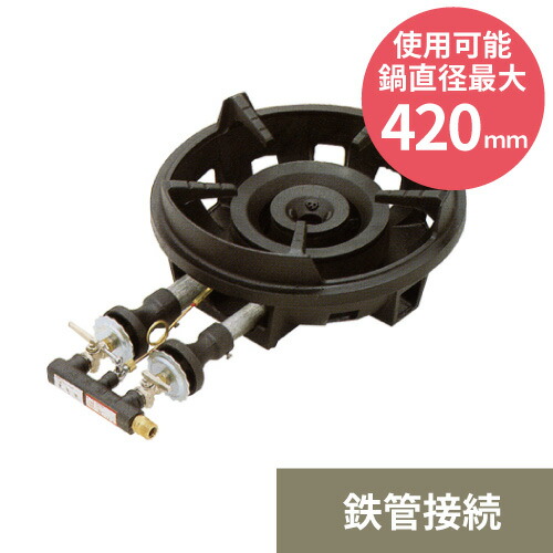 鋳物ダブルバーナーコンロ・直径33cm(リペア済み) gasbcom_u-22