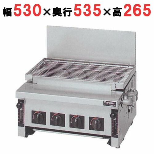 ガス下火式焼物器「炭焼き」熱板タイプ〈ステンレスガスバーナー〉 ガス下火式焼物器「炭焼き」熱板タイプ｜業務用厨房機器の総合