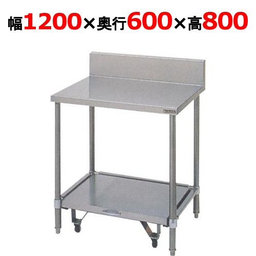 BW-126C 【マルゼン】炊飯器台 幅1200×奥ぶかさ600×高さ800粍【お役目用/新品】【貨物輸送無料】