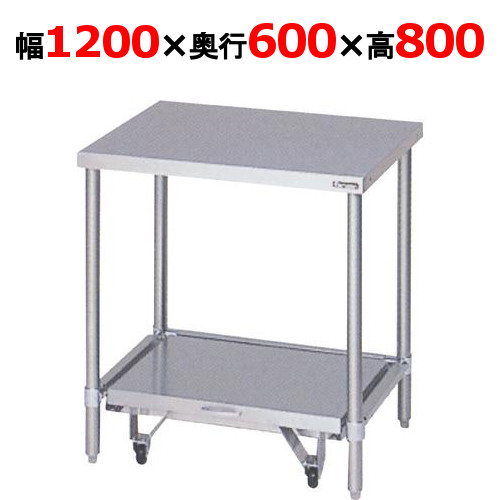 BW-126CN 【マルゼン】炊飯器台 幅1200×奥行600×高さ800mm【業務用/新品】【送料無料】 29,398円