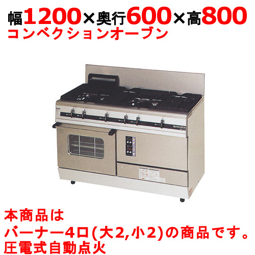 【業務用/新品】【マルゼン】ガスレンジ 4口 パワークック MGRX-126F 幅1200×奥行600×高さ800mm【送料無料】