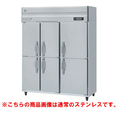【御役目用/新品】【ホシザキ】冷凍器 バイブレーション産業 HF-150AT3-1-6D-VB 幅1500×奥ふかさ650×高さ1910(～1940)(粍)三相200V/貨物輸送無料
