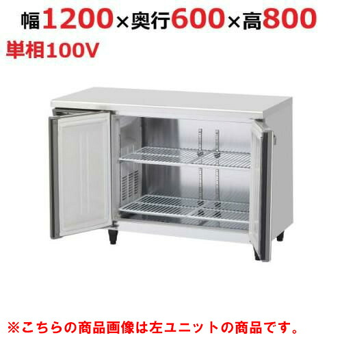 RT-120SNG-1-RML 【ホシザキ】テーブル形冷蔵庫（内装ステンレス、インバーター） 右ユニット 幅1200×奥行600×高さ800(790～830)(mm)単相100V【業務用/新品】/送料無料