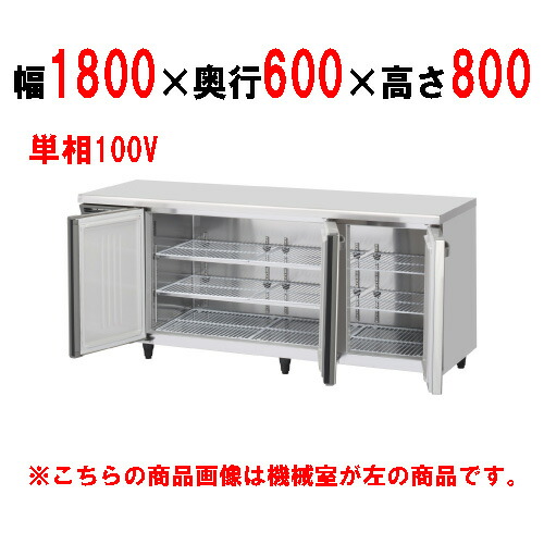 【業務用/新品】【ホシザキ】テーブル形恒温高湿庫(エアー冷却方式) CT-180SNJ-RML 幅1800&times;奥行600&times;高さ800(790～830)(mm) 単相100V/送料無料｜業務用厨房のテンポス
