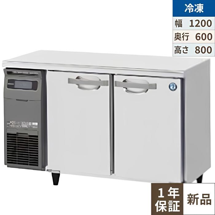 FT-120MNCJ 【ホシザキ】 ノンフロン 時刻表形冷凍器(室内装飾色つや鋼板) 幅1200×奥ふかさ600×高さ800(粍) 単相100V 御役目用新品/貨物輸送無料
