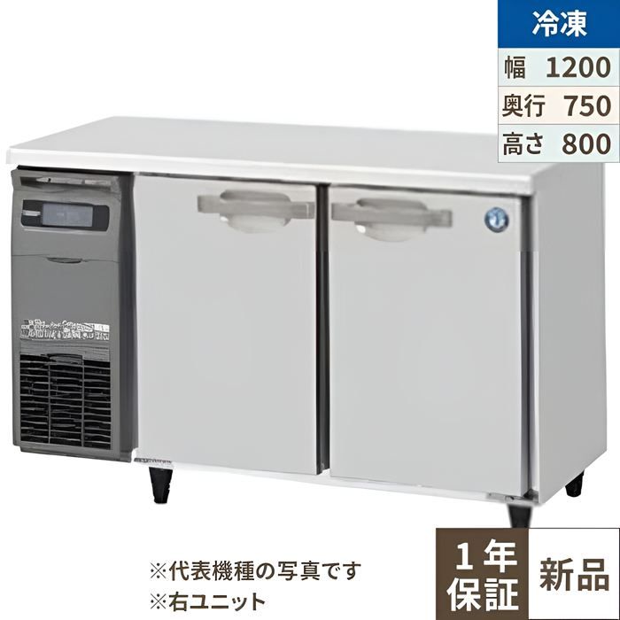 FT-120SDJ-R 【ホシザキ】 ノンフロン 時刻表形凍結器(室内装飾ステンレス鋼、はたご屋取り替えっこ) 右社会的単位 幅1200×奥ぶかさ750×高さ800(粍) 単相100V お役目用新品/貨物輸送無料