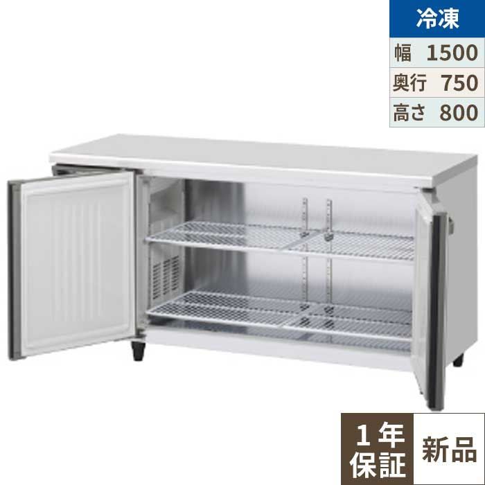 FT-150SDG-1-ML 【ホシザキ】時刻表形凍結器(室内装飾ステンレス鋼、はたご屋取り替えっこ) 幅1500×奥ぶかさ750×高さ800(790～830)(粍)単相100V【お役目用/新品】【貨物輸送無料】