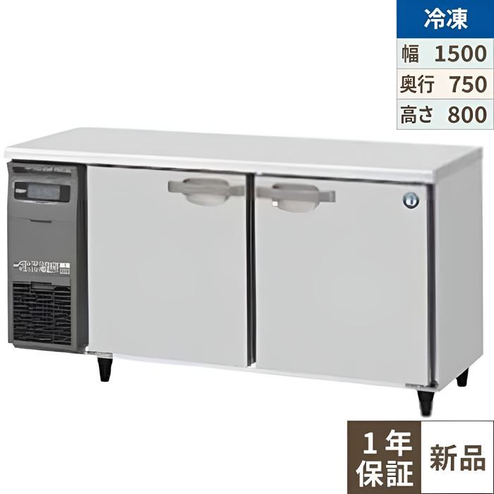 FT-150SDG-1 【ホシザキ】時刻表形凍結器(室内装飾ステンレス鋼、はたご屋取り替えっこ) 幅1500×奥ぶかさ750×高さ800(790～830)(粍)単相100V【お役目用/新品】【貨物輸送無料】