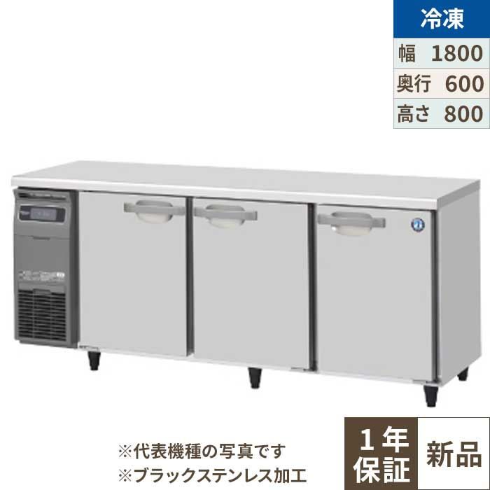 FT-180SNG-1-BK 【ホシザキ】テーブル形冷凍庫 ブラックステンレス 幅1800×奥行600×高さ800(790～830)(mm)単相100V【業務用/新品】【送料無料】