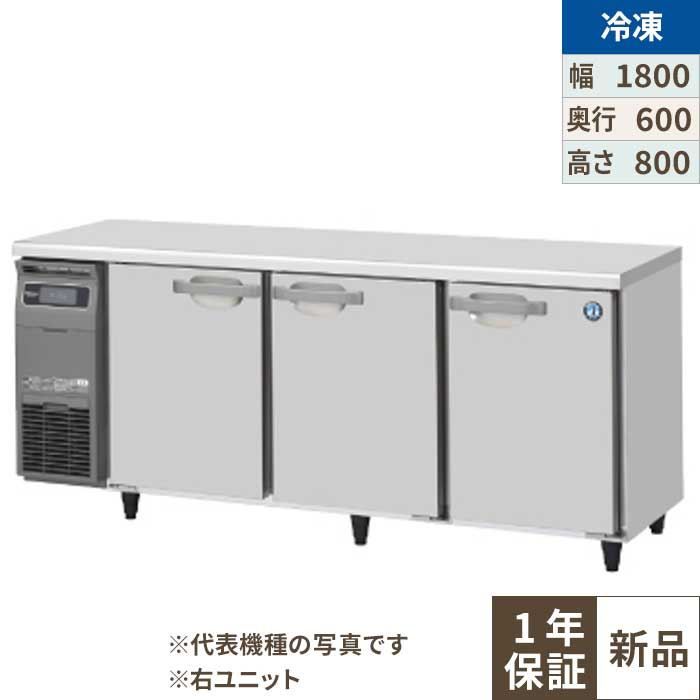 FT-180SNG-1-R 【ホシザキ】時刻表形凍結器（室内装飾ステンレス鋼、はたご屋取り替えっこ） 右社会的単位 幅1800×奥ぶかさ600×高さ800(790～830)(粍)単相100V【お役目用/新品】【貨物輸送無料】