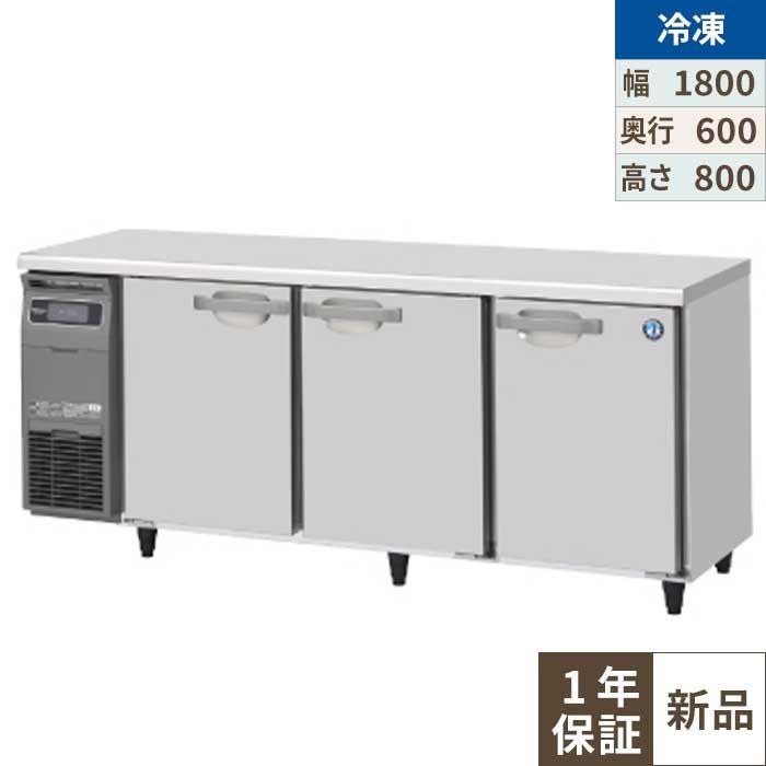 FT-180SNG-1 【ホシザキ】時刻表形凍結器(室内装飾ステンレス鋼、はたご屋取り替えっこ) 幅1800×奥ぶかさ600×高さ800(790～830)(粍)単相100V【お役目用/新品】【貨物輸送無料】