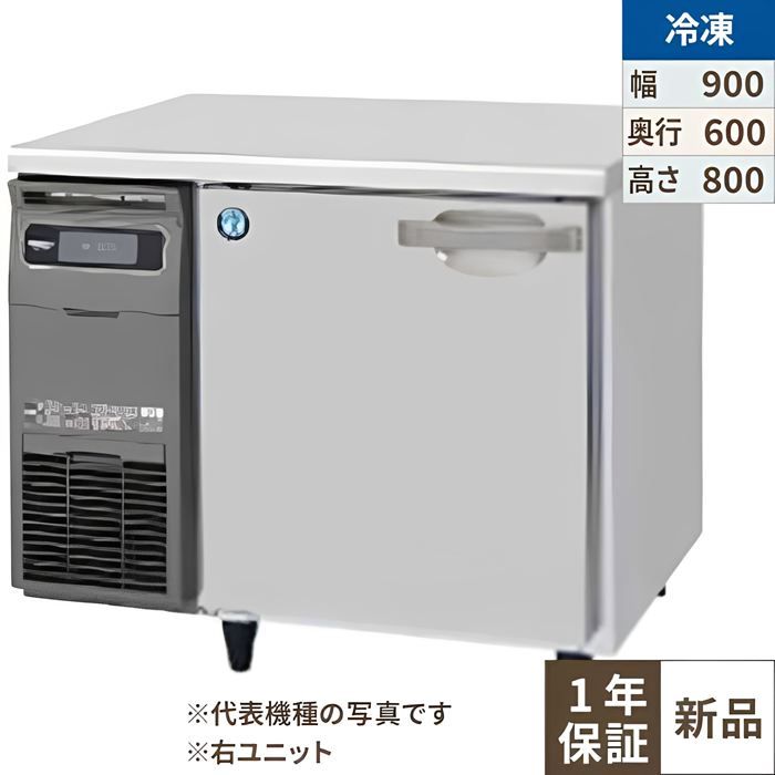 FT-90SNG-1-R 【ホシザキ】テーブル形冷凍庫（内装ステンレス、インバーター） 右ユニット 幅900&times;奥行600&times;高さ800(790～830)(mm)単相100V【業務用/新品】【送料無料】｜業務用厨房のテンポス
