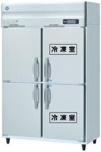 HRF-120AFT3-1 【ホシザキ】凍る電気冷蔵庫(はたご屋取り替えっこ抑えつける) 幅1200×奥ぶかさ650×高さ1910(～1940)(粍)三相200V【お役目用/新品】/貨物輸送無料