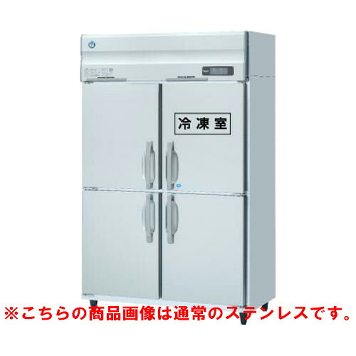 HRF-120AT-1-VB 【ホシザキ】冷凍冷蔵庫 バイブレーション加工 幅1200&times;奥行650&times;高さ1910(～1940)(mm)単相100V【業務用/新品】/送料無料｜業務用厨房のテンポス