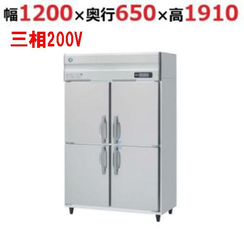 HRF-120BF3 【ホシザキ】 ノンフロン 冷凍冷蔵庫(インバーター制御) 幅1200×奥行800×高さ1910(mm) 三相200V 業務用新品/送料無料