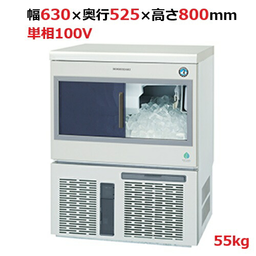 楽天市場】IM-55SP【ホシザキ】自然冷媒製氷機キューブアイス