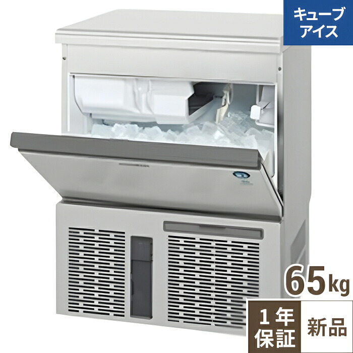 IM-65P【ホシザキ】アンダーカウンタータイプ 製氷能力65kg 幅630×奥行525×高さ800mm 単相100V 【業務用/新品】【送料無料】|業務用厨房のテンポス