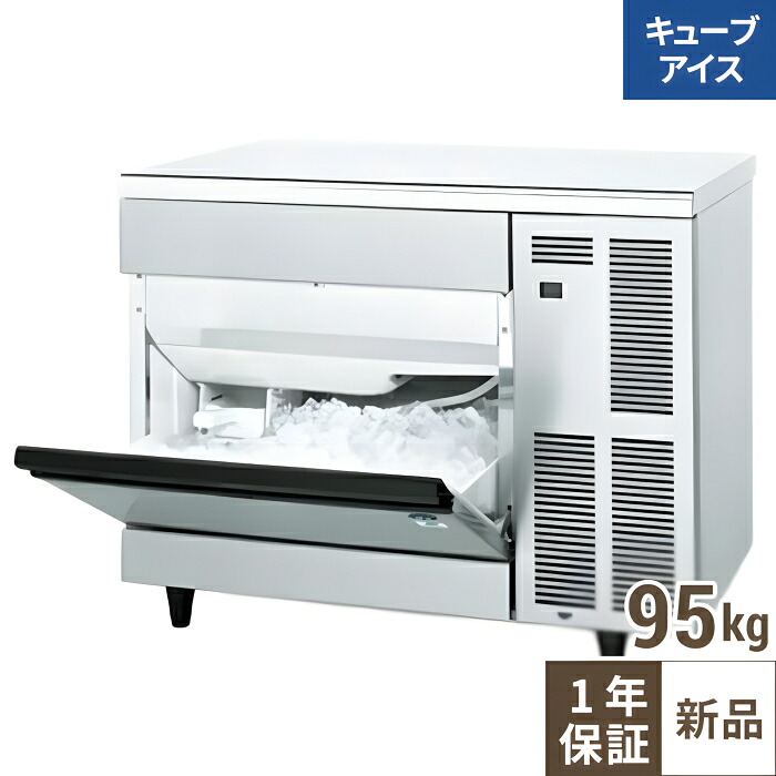 IM-95TM-1【ホシザキ】キューブアイスメーカー(バーチカル) 幅1000&times;奥行600&times;高さ800(mm) 単相100V 【業務用/新品】【送料無料】｜業務用厨房のテンポス
