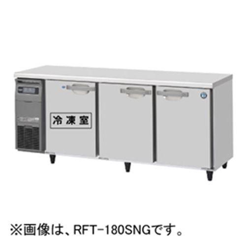 RFT-180SNJ 【ホシザキ】 時刻表形凍る電気冷蔵庫(室内装飾ステンレス鋼、はたご屋取り替えっこ) 幅1800×奥ぶかさ600×高さ800(粍) 単相100V/お役目用新品/貨物輸送無料