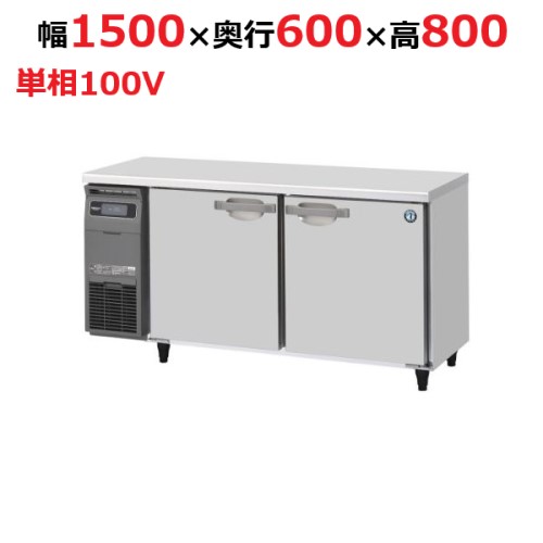 楽天市場】SUR-LV1261S【パナソニック】冷蔵コールドテーブル 幅 楽天市場】SUR-LV1261S【パナソニック】冷蔵コールドテーブル 幅