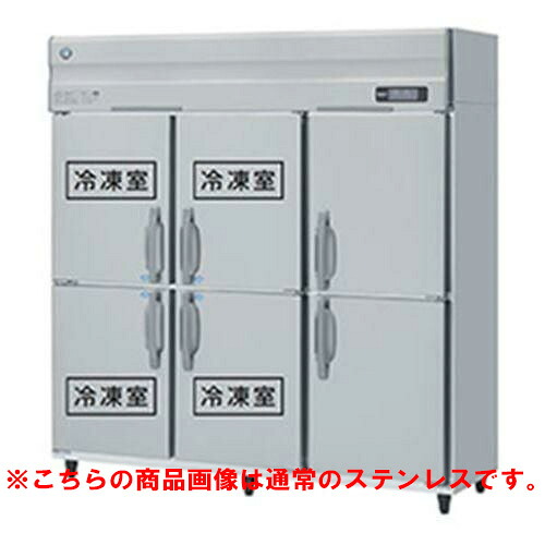 HRF-180A4FT3-1-VB 【ホシザキ】封鎖電気冷蔵庫 バイブレーション産業 幅1800×奥ふかさ650×高さ1910(～1940)(粍)三相200V【御役目用/新品】/貨物輸送無料