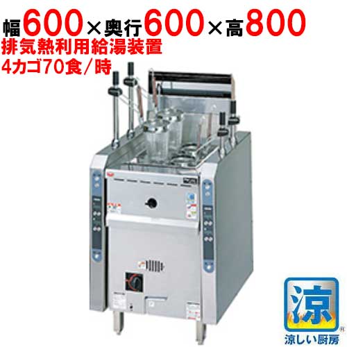 楽天市場】【業務用/新品】【マルゼン】 ゆで麺機 角槽型ゆで麺機 MRY