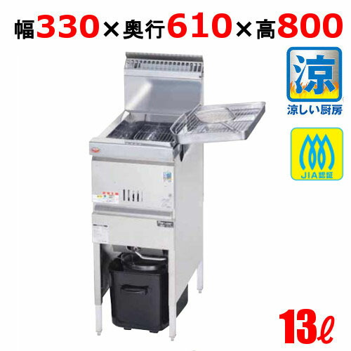 マルゼンLPガスフライヤー dm-mgf-c13j_1.jpg