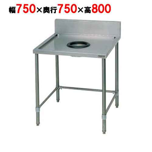 【業務用/新品】【マルゼン】　ダストテーブル バックガードあり BDW-077 幅750×奥行750×高さ800mm バックガード高さ150mm 【送料無料】