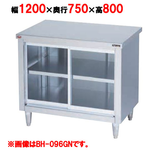 BH-127GN 【マルゼン】 調理台引戸付 ガラス戸 幅1200×奥行750×高さ800mm バックガードなし 【業務用/新品】 【送料無料】
