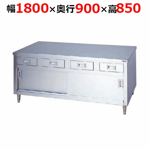 BHD-189WH【マルゼン】膳立て台抽き出し引戸付 ステンレス鋼戸 両面式 幅1800×奥ふかさ900×高さ850粍【御勤め用/新品/貨物輸送無料】