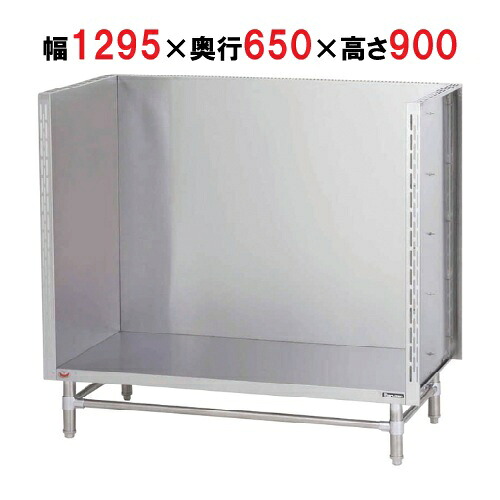 【業務用/新品】【マルゼン】　防熱板 三方ガード BHG-126 幅1200×奥行600×高さ900mm 【送料無料】