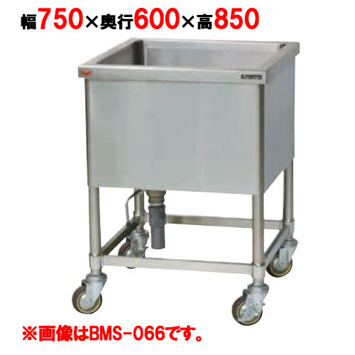 【業務用/新品】【マルゼン】 モービルシンク BMS-067 幅600×奥行750×高さ850mm 【送料無料】