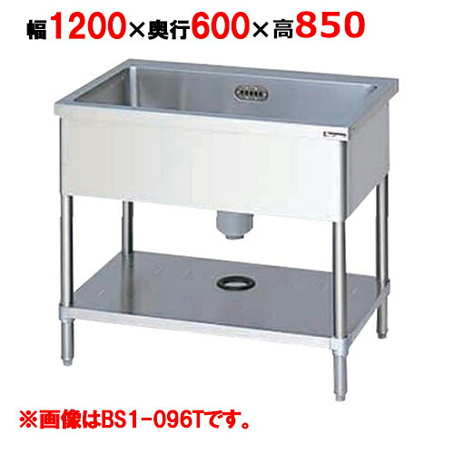 BS1-126TH【マルゼン】一槽シンク うしろ側かばい立てなし 3面アール 幅1200×奥ふかさ600×高さ850粍 【御役目用/新品】【貨物輸送無料】