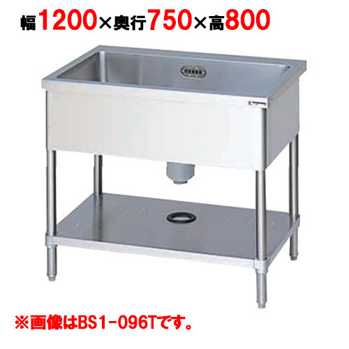 BS1-127T 【マルゼン】 一槽シンク バックガードなし 3面アール 幅1200×奥行750×高さ800(mm) 【業務用/新品】【送料無料】