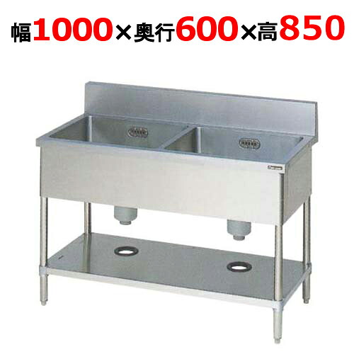BS2-106H【マルゼン】二槽シンク バックガードあり 幅1000×奥行600×高さ850mm【業務用/新品】【送料無料】