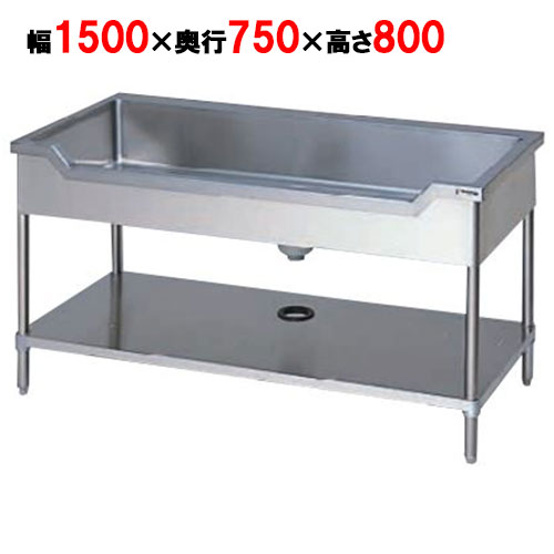【業務用/新品】【マルゼン】舟形シンク バックガードなし 三面アール BSF1-157T 幅1500×奥行750×高さ800mm【送料無料】