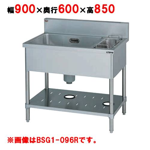 BSG1-096LH/BSG1-096RH【マルゼン】一槽ゴミ入付シンク 幅900×奥行600×高さ850(mm) 【業務用/新品】【送料無料】