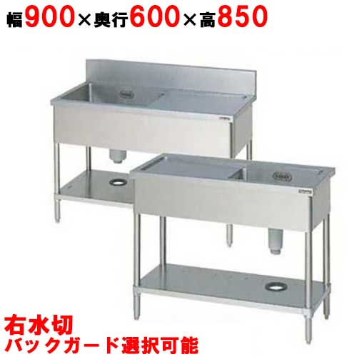 BSM1-096RH/BSM1-096RNH【マルゼン】一槽水切付シンク 右水切り 幅900×奥行600×高さ850mm 【業務用/新品】【送料無料】