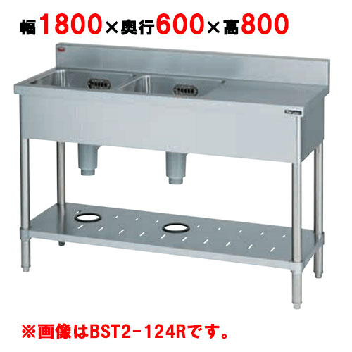 BST2-186L, BST2-186R【マルゼン】二槽台付シンク 幅1800×奥行600×高さ800(mm)【業務用/新品】【送料無料】