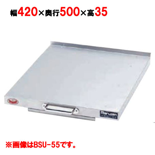 BSU-50 【マルゼン】横すべり単一のもの 幅420×奥ふかさ500×高さ35粍【御役目用/新品】【貨物輸送無料】